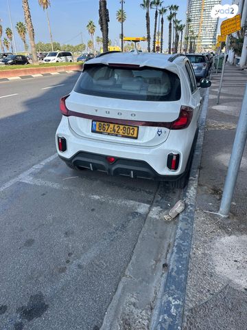 יודו  יודו 3