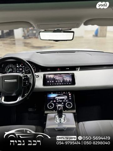 לנד רובר ריינג' רובר איווק