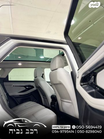 לנד רובר ריינג' רובר איווק