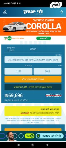 ניסאן קשקאי