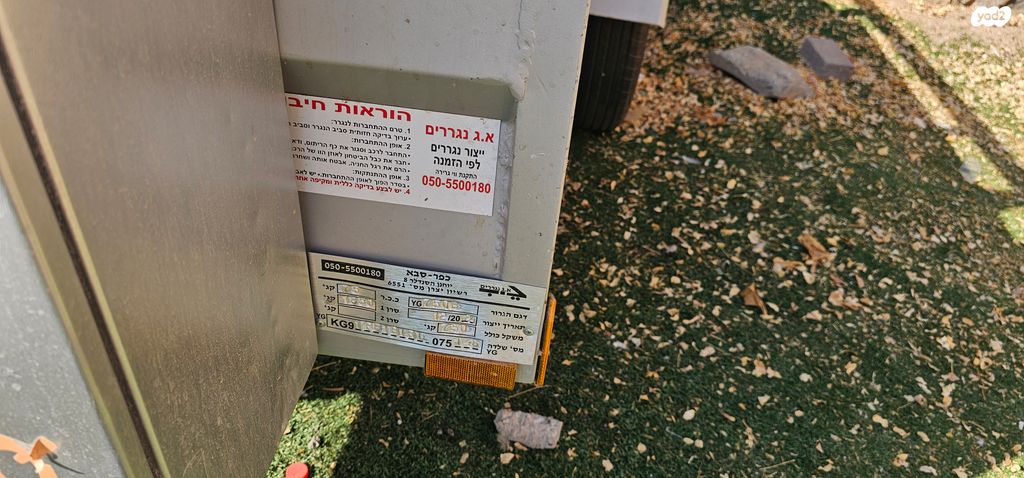 מודעת רכב פרטי/מסחרי