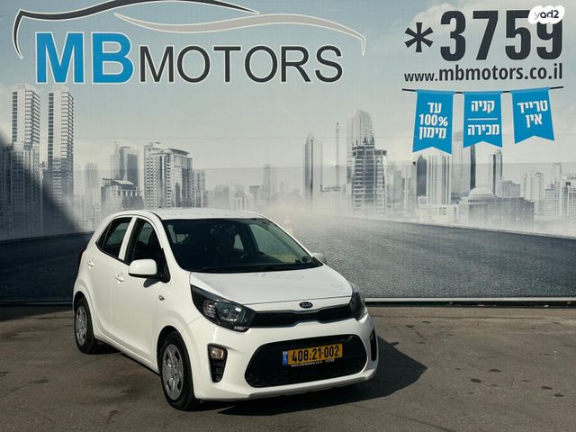 מודעת רכב קיה פיקנטו