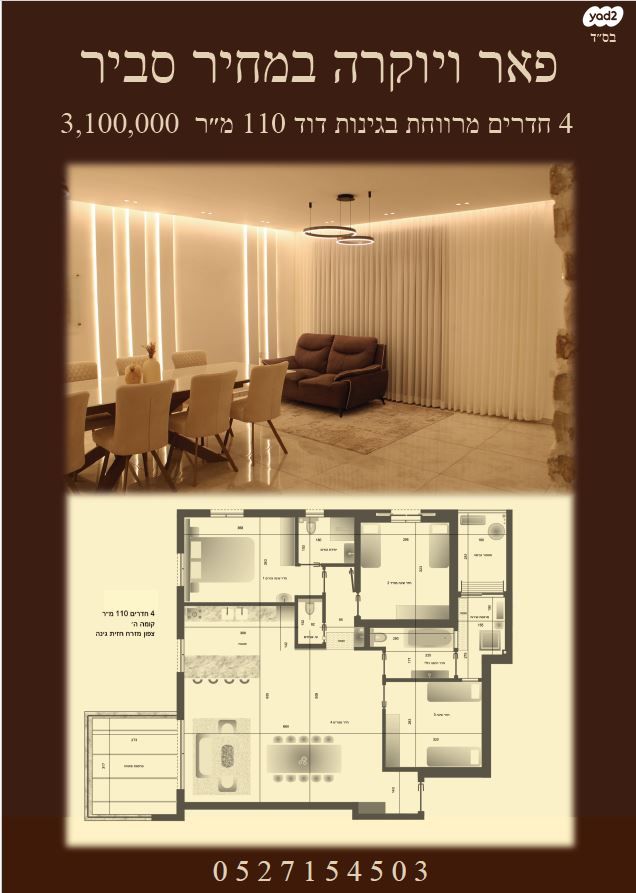 הרב כהנמן 103