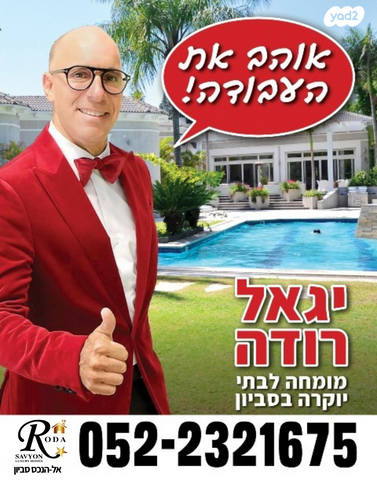 משק חקלאי/ נחלה, סביון