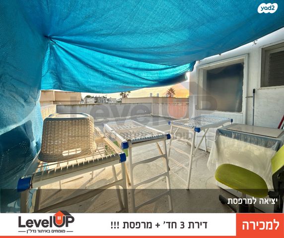 דירה, שדרות יגאל אלון, פרחי ארצנו, דימונה