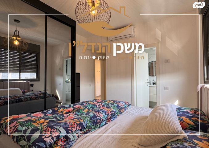 דירה, יעקב אבינו, לוד