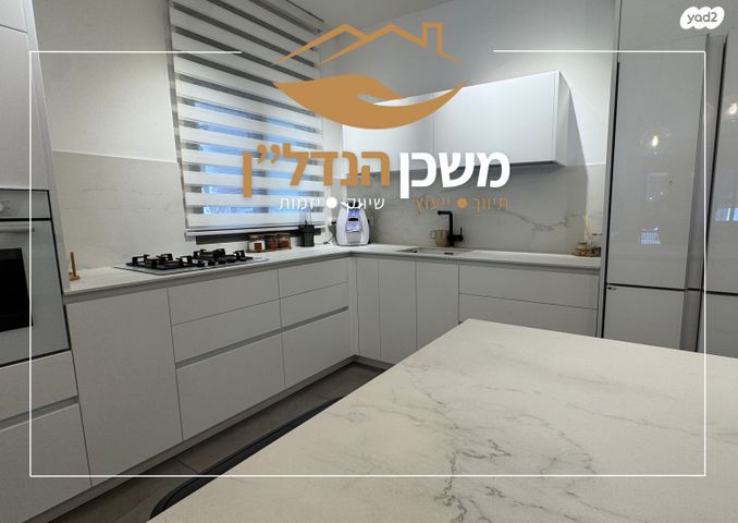 דירה, יעקב אבינו, לוד