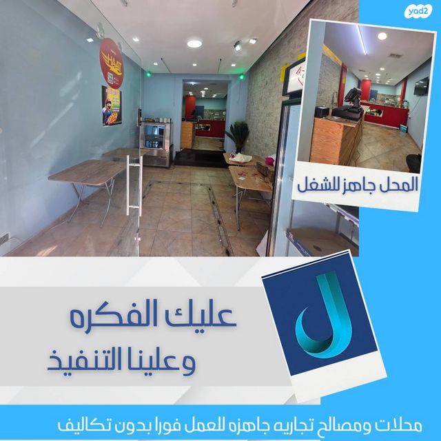 חנויות/ שטח מסחרי, נצרת