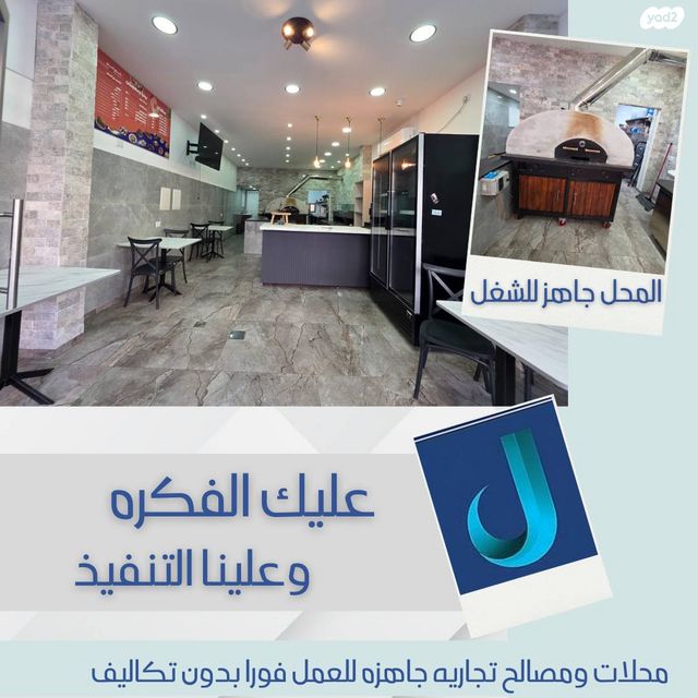 חנויות/ שטח מסחרי