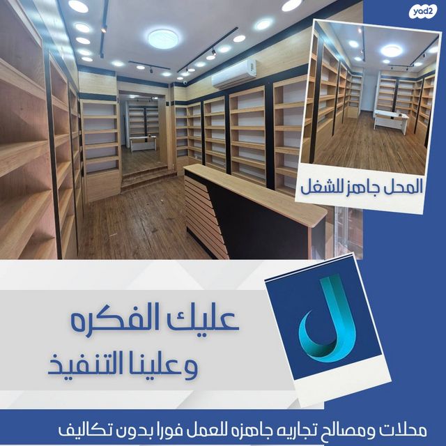 חנויות/ שטח מסחרי, נצרת