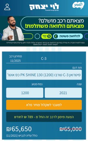 סיטרואן C3 איירקרוס