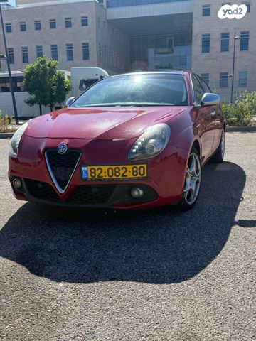 אלפא רומיאו ג'ולייטה