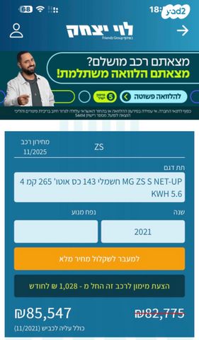 מודעת רכב אם ג'י ZS