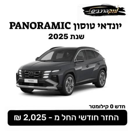 מודעת רכב יונדאי טוסון