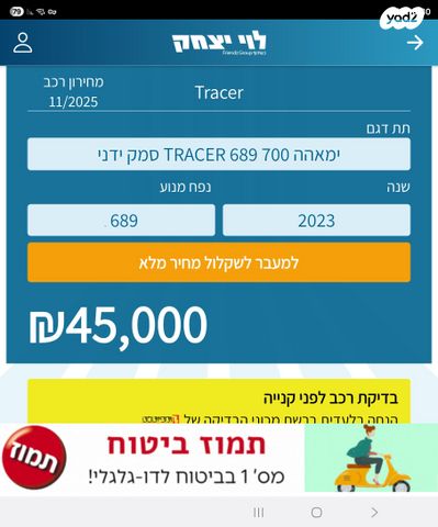 ימאהה MT-07 TRACER