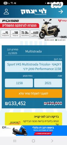 דוקאטי מולטיסטרדה V4s