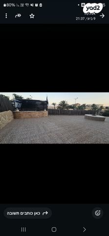 דירת גן, חגווי הסלע 61, מגדים, מעלה אדומים