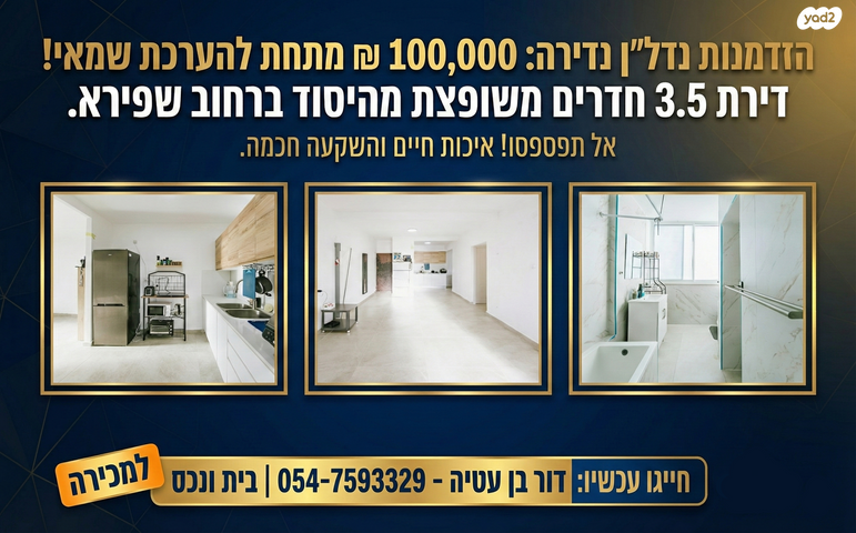 הרמן צבי שפירא 