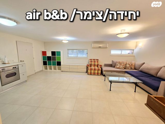 בית פרטי/ קוטג', משעול הנרקיס, שאר העיר, כפר ורדים