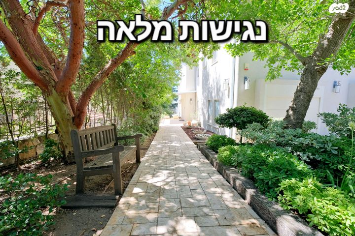 בית פרטי/ קוטג', משעול הנרקיס, שאר העיר, כפר ורדים