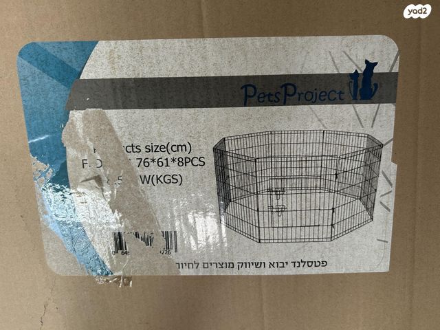 תמונת מודעה - חיות מחמד