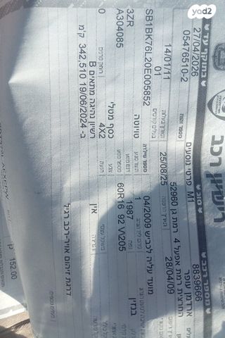 טויוטה אוונסיס