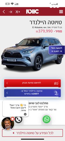 מודעת רכב טויוטה היילנדר