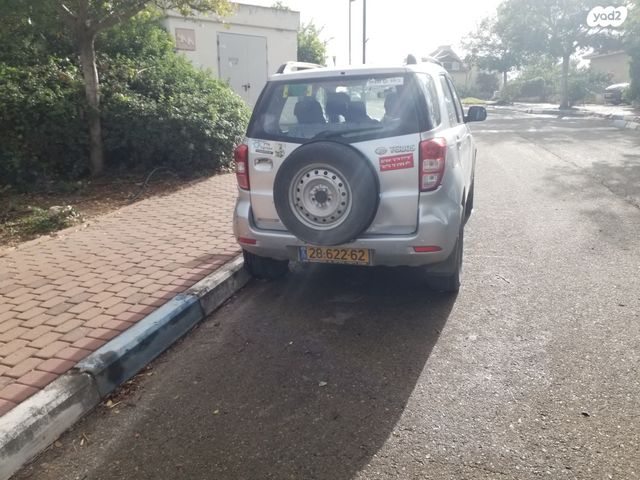 דייהטסו טריוס