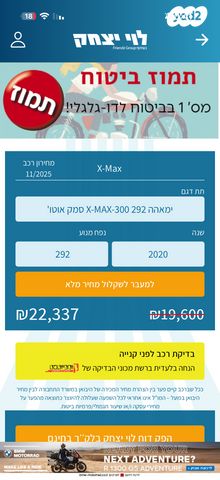 ימאהה X-Max 300 Tech