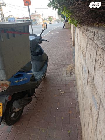 קימקו מובי 125XL