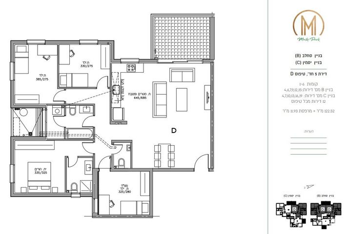 דירה, יעקב בן סירא 7, הרקפות, ראשון לציון