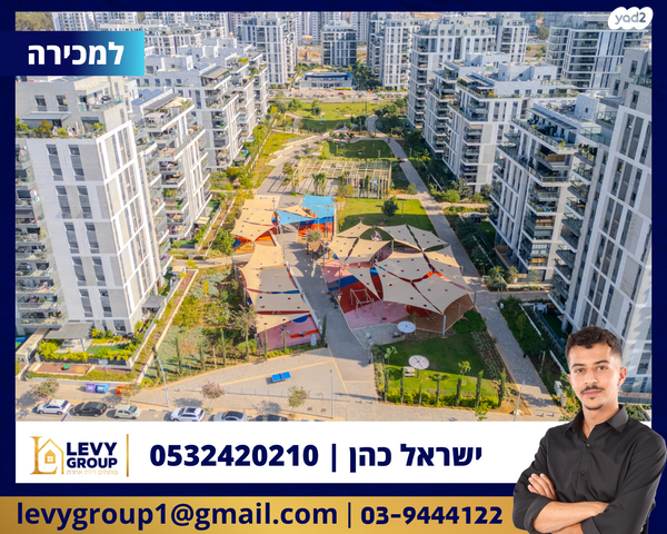 דירה, כנען 10, בית בפארק ,פרדס בחסכון, אור יהודה