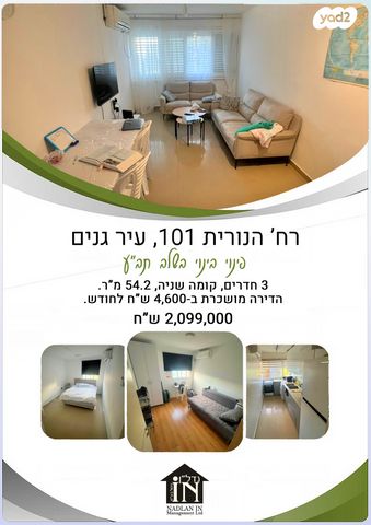 דירה, הנורית 101, עיר גנים, ירושלים