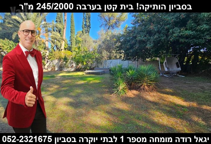 בית פרטי/ קוטג'