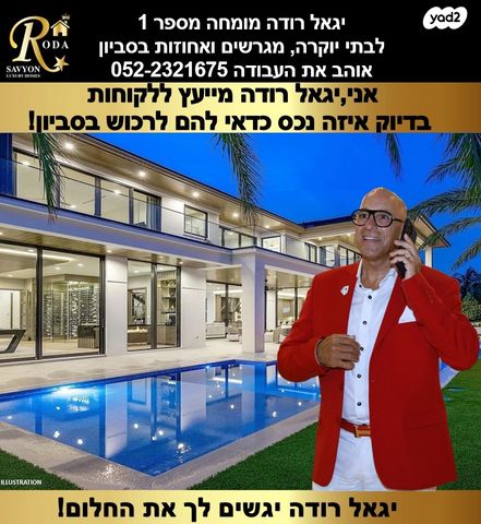 בית פרטי/ קוטג'