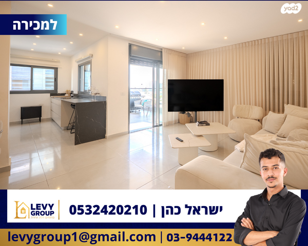 דירה, כנען 10, בית בפארק ,פרדס בחסכון, אור יהודה