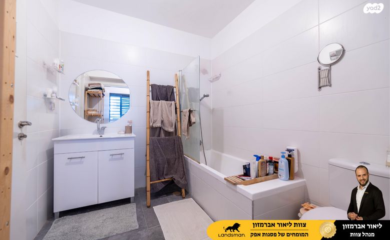 דירה, יוסי בנאי 83, פסגות אפק, ראש העין