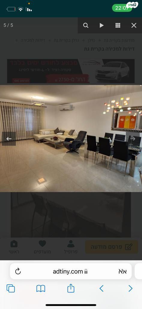 בית פרטי/ קוטג', קרית גת