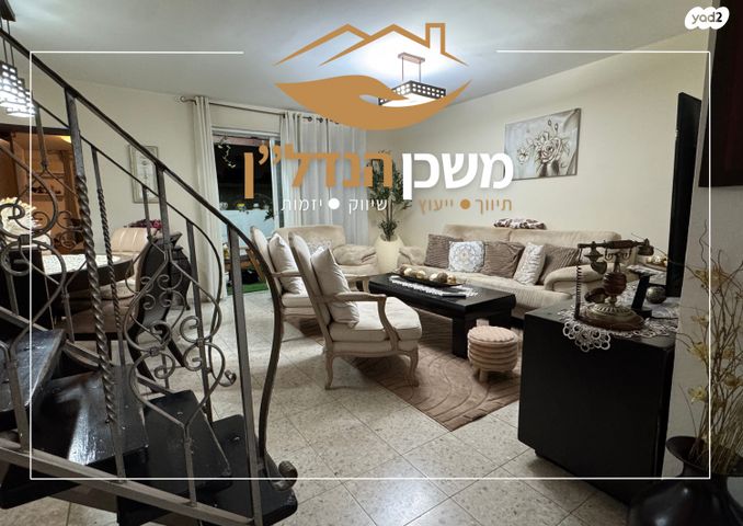 דירה, עמיחי, רמלה