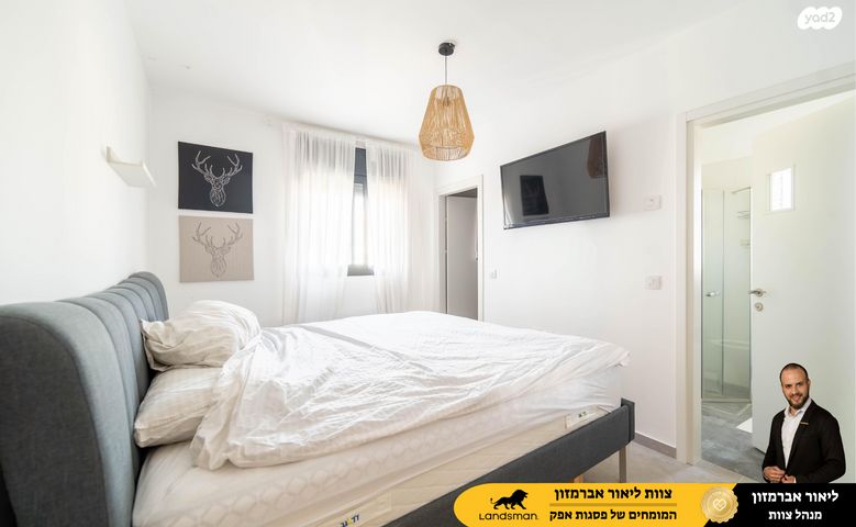 דירה, יוסי בנאי 83, פסגות אפק, ראש העין