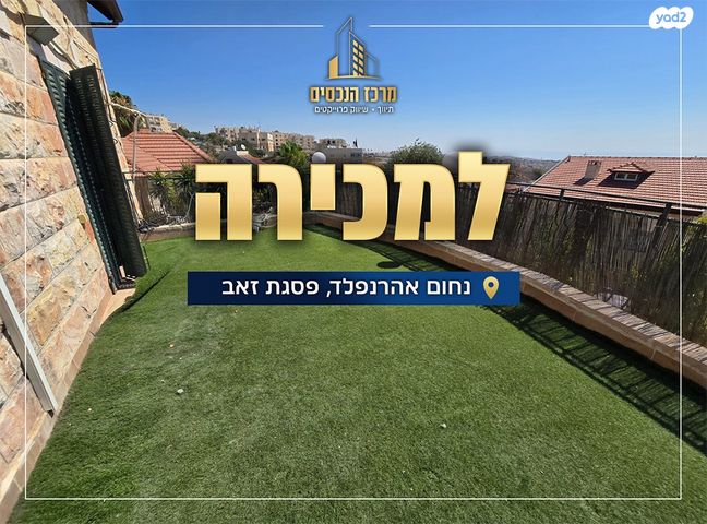 נחום אהרנפלד 