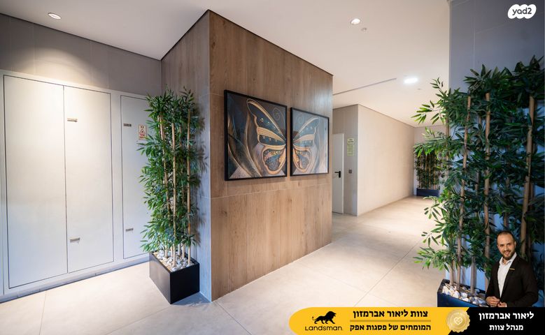 דירה, יוסי בנאי 83, פסגות אפק, ראש העין