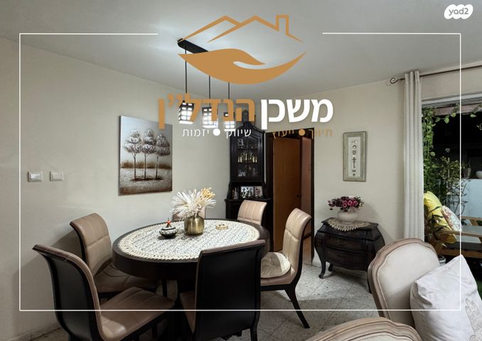 דירה, עמיחי, רמלה