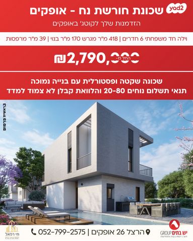 בית פרטי/ קוטג'