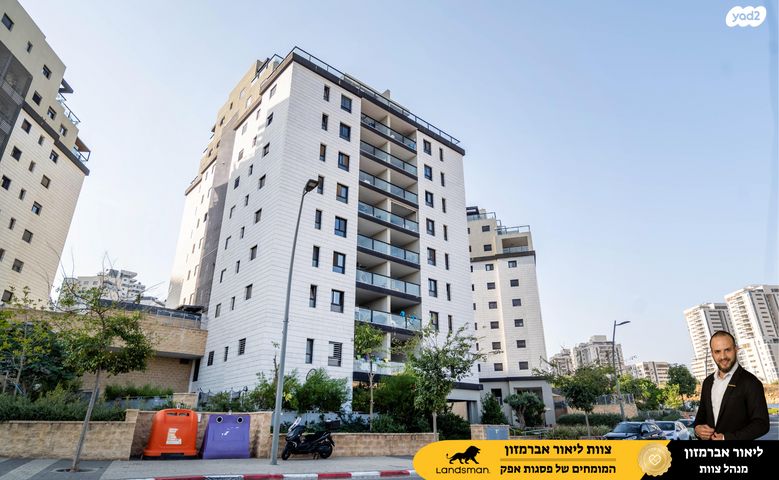 דירה, יוסי בנאי 83, פסגות אפק, ראש העין