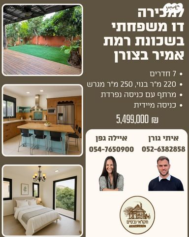 שושנת העמקים 