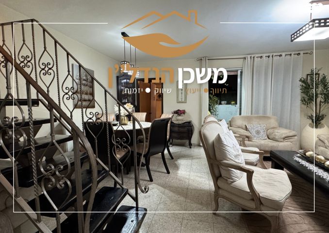 דירה, עמיחי, רמלה