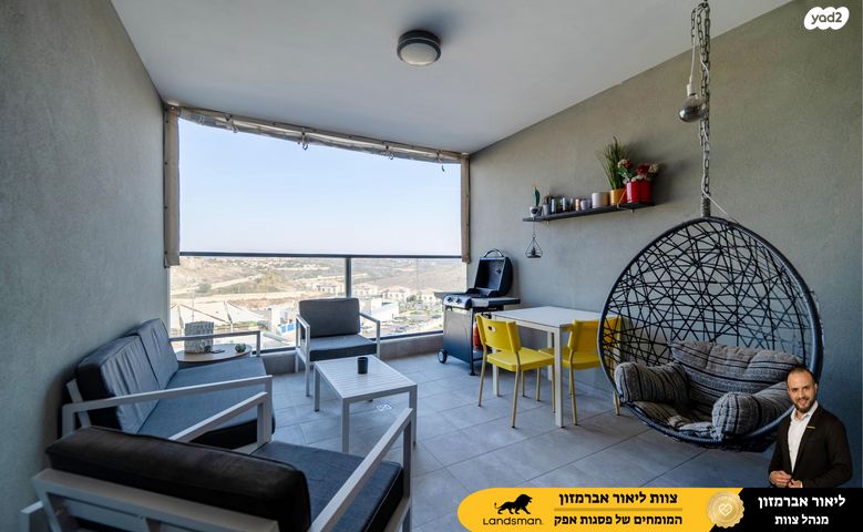 דירה, יוסי בנאי 83, פסגות אפק, ראש העין