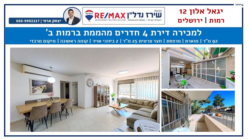 יגאל אלון 12