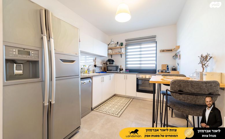 דירה, יוסי בנאי 83, פסגות אפק, ראש העין